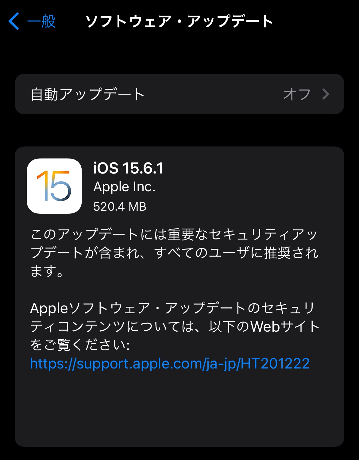 Appleが既に悪用された可能性のある脆弱性を修正した「macOS Monterey 12.5.1」「iOS 15.6.1」「iPadOS 15.6.1」をリリース
