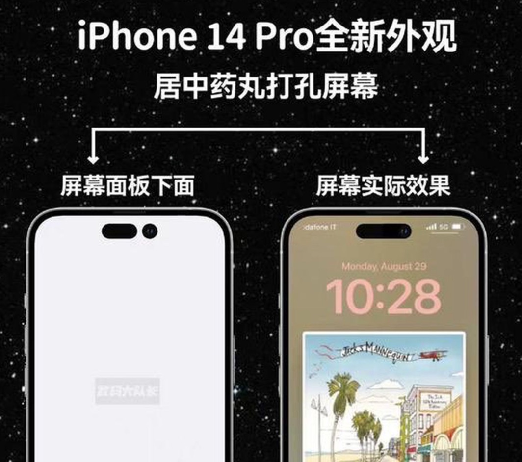 iPhone 14 Proの2つのパンチホールは1つ表示になるかも？
