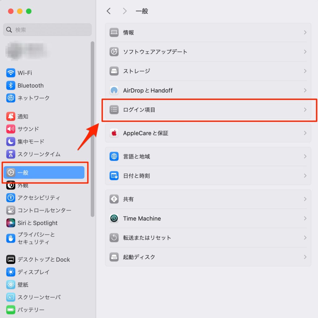 Macの起動時にアプリが勝手に起動するのを管理する方法