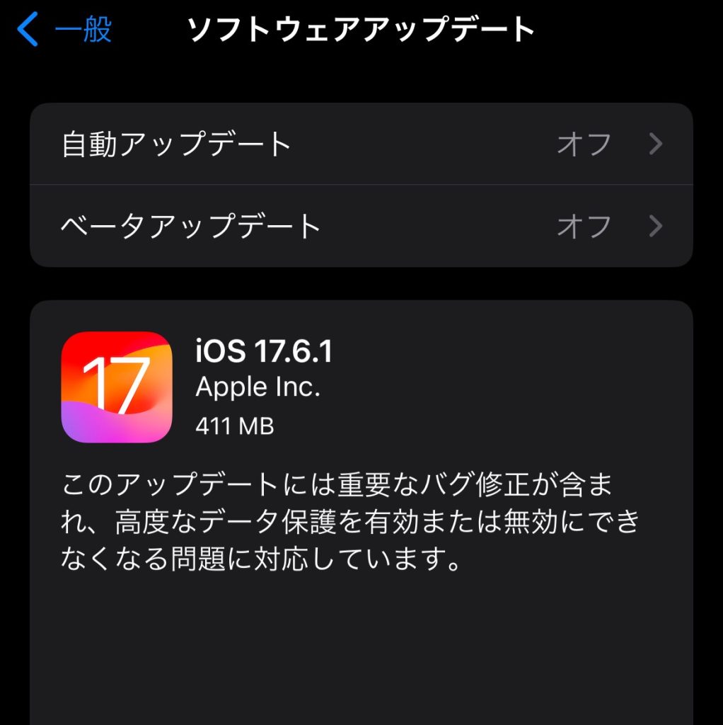 高度なデータ保護のバグなど修正した「macOS 14.6.1 Sonoma」「macOS 13.6.9 Ventura」「iOS/iPadOS 16.7.10」がリリース!