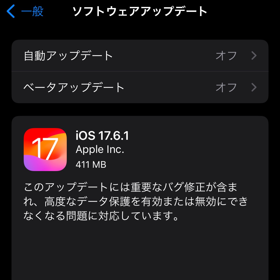 高度なデータ保護のバグなど修正した「macOS 14.6.1 Sonoma」「macOS 13.6.9 Ventura」「iOS/iPadOS 16.7.10」がリリース！
