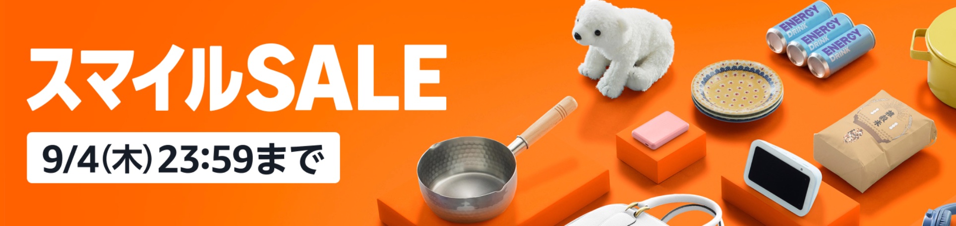 Apple製品も安い！Amazonの「スマイルSALE」が開催中！