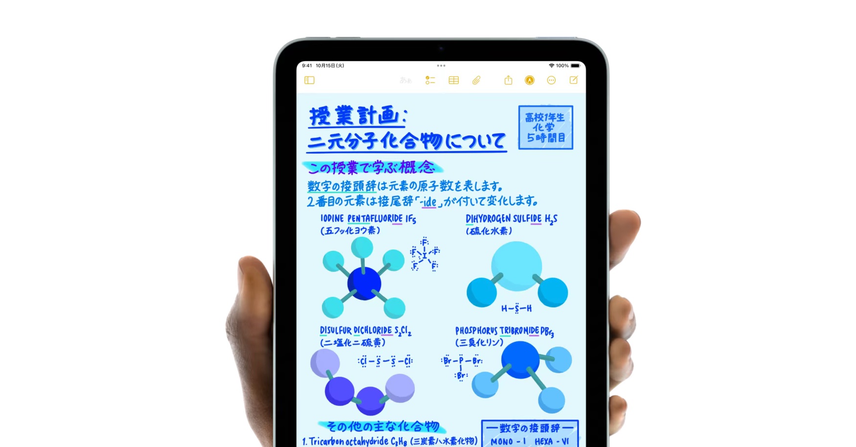 次期iPad miniはA19 Pro搭載？M4 Ultra搭載のMac Proも出るかも！？