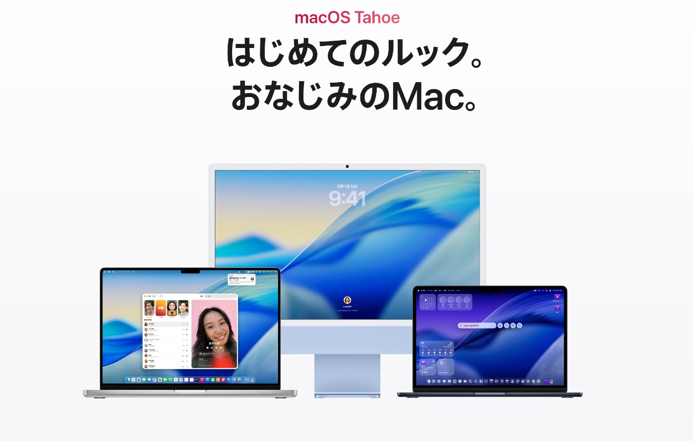 【最新】macOS 26 Tahoeのバグ・不具合情報